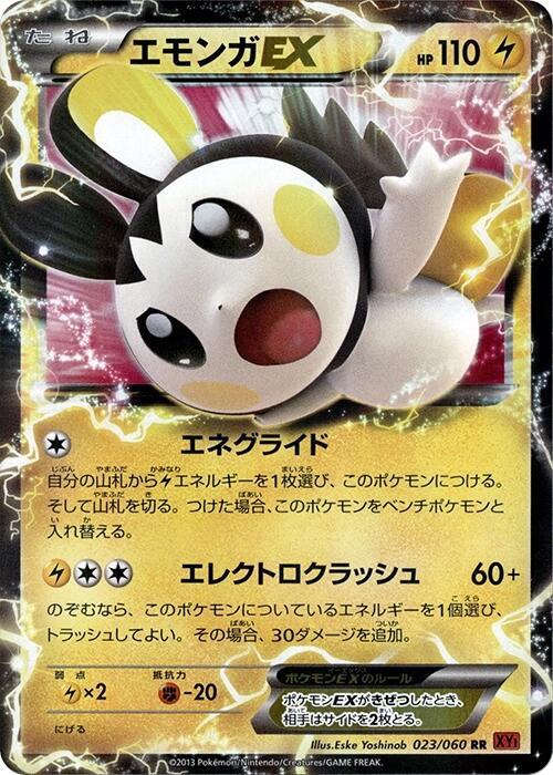 Emolga EX