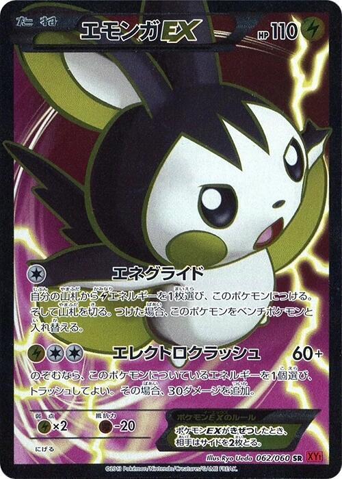 Emolga EX