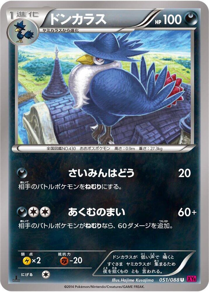 烏鴉頭頭