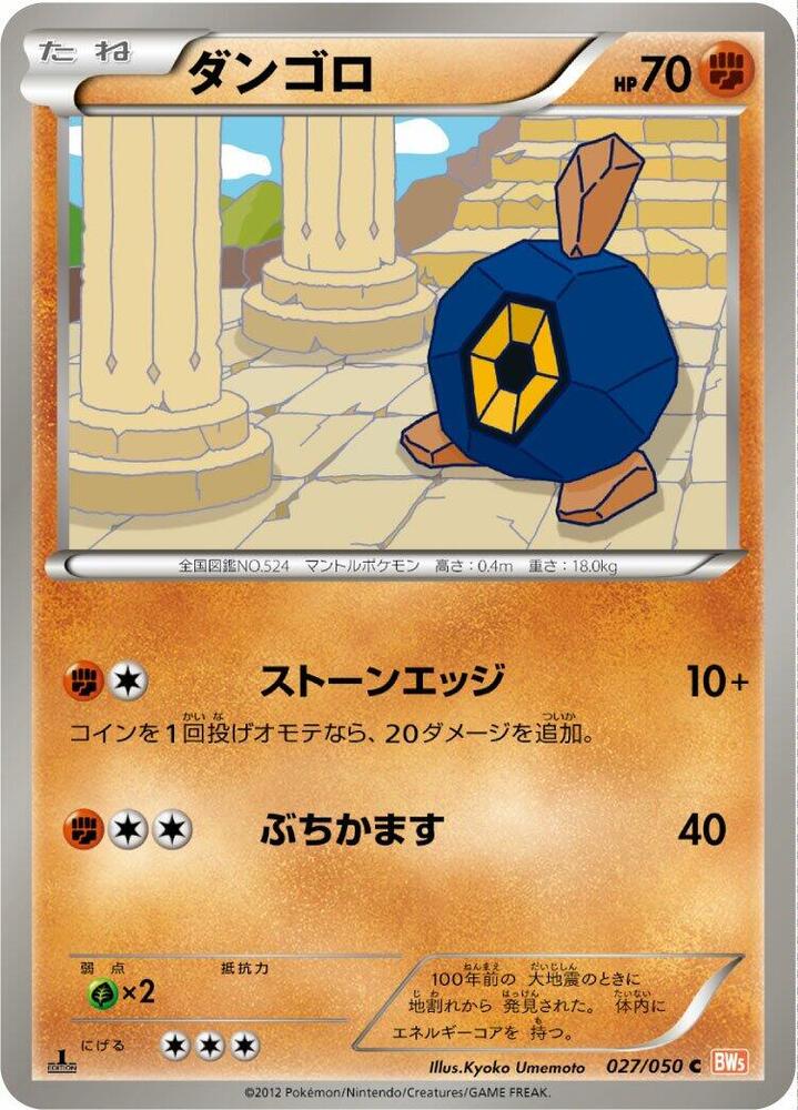 Roggenrola