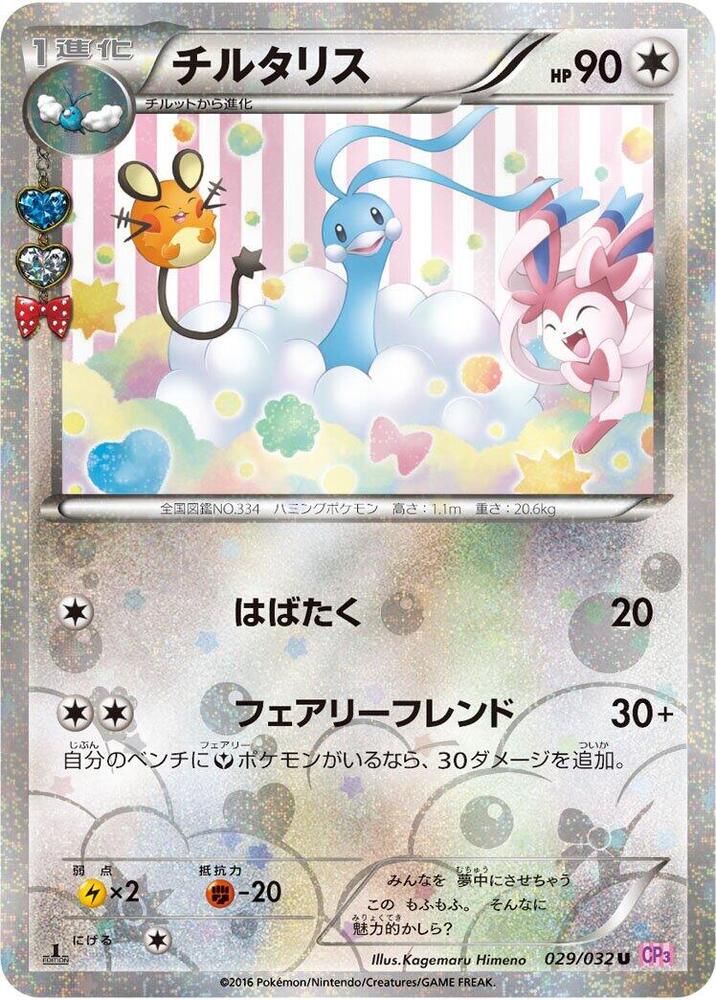 七夕青鳥