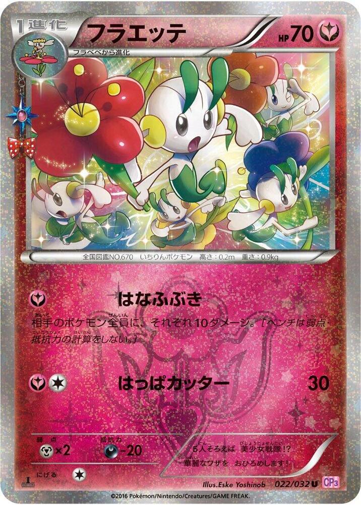花葉蒂