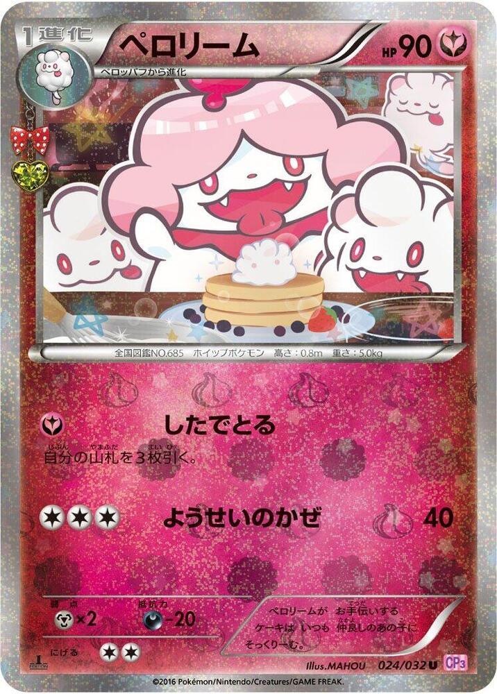 胖甜妮