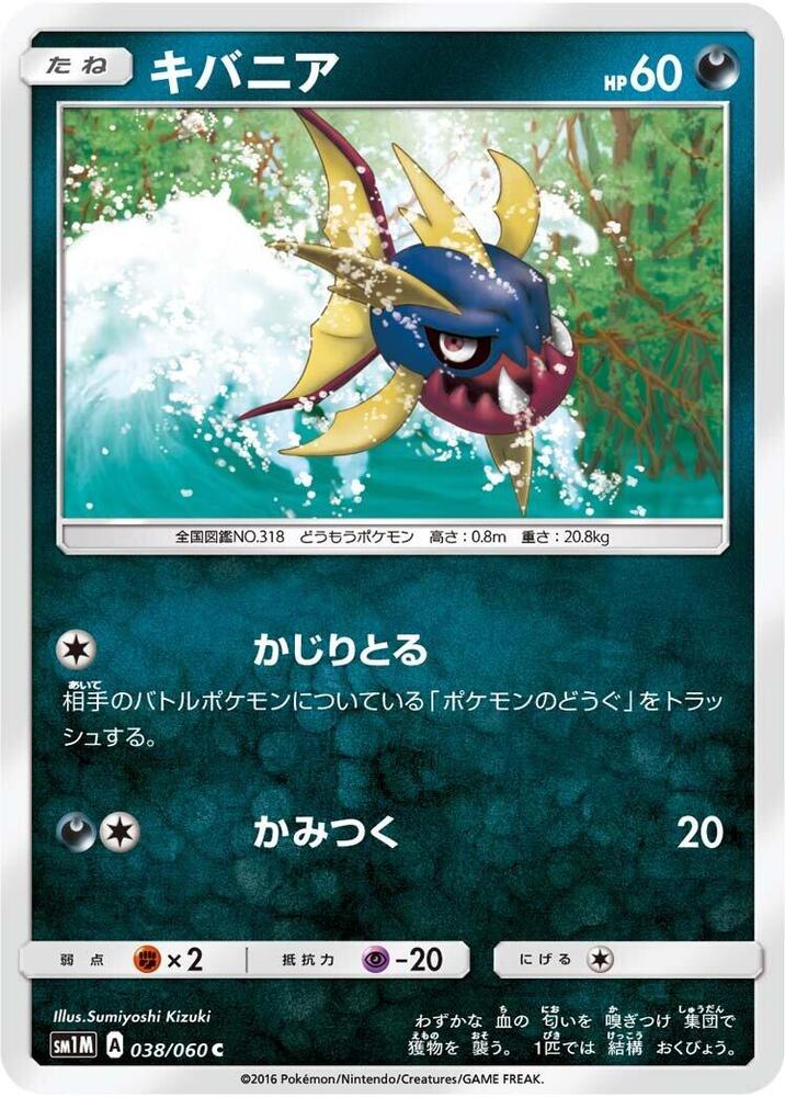 利牙魚