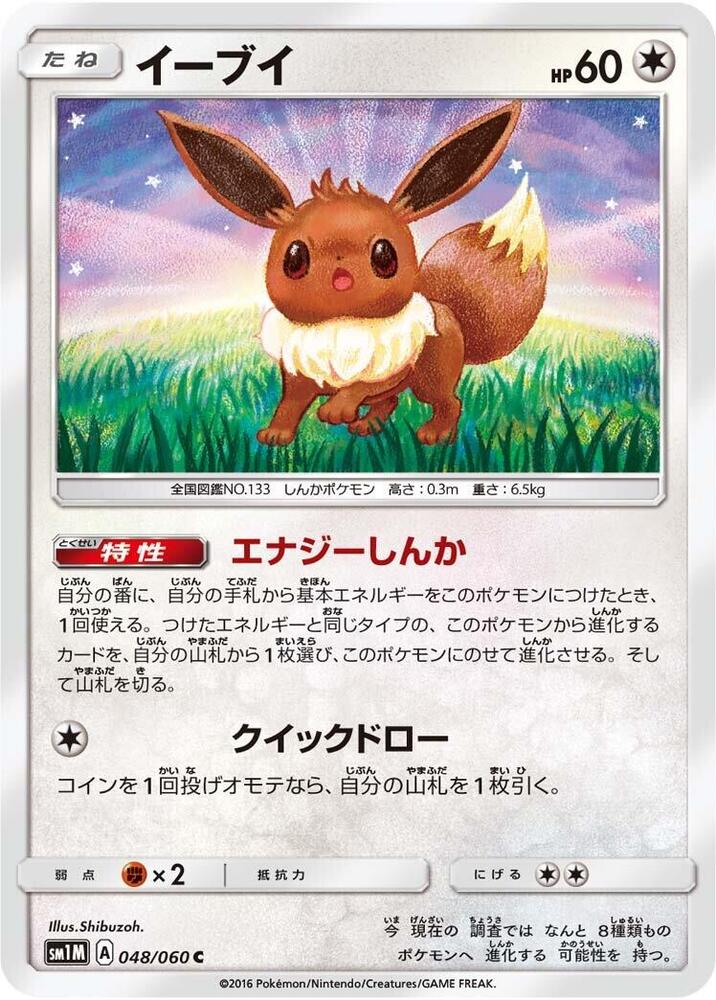 伊布