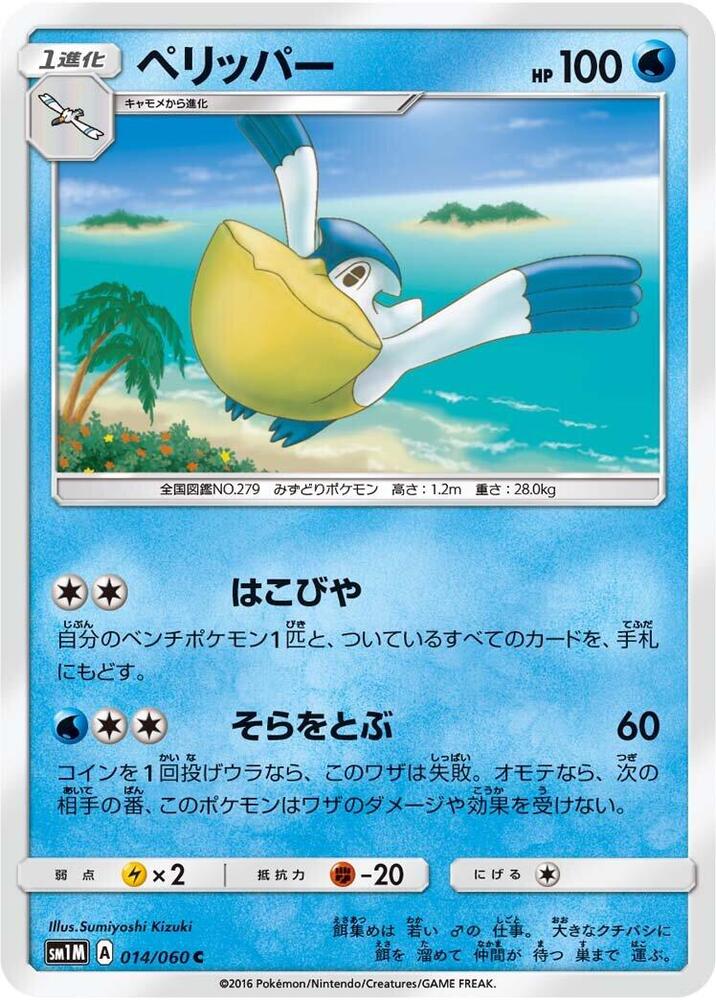 大嘴鷗