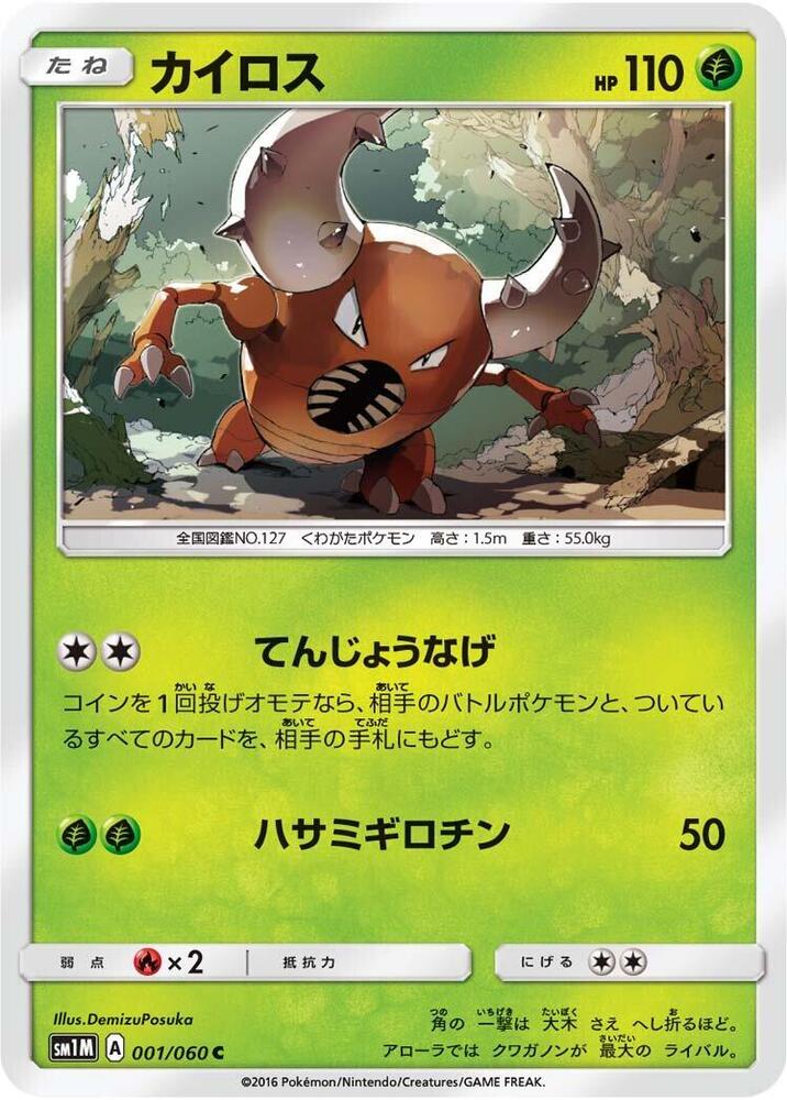 凱羅斯