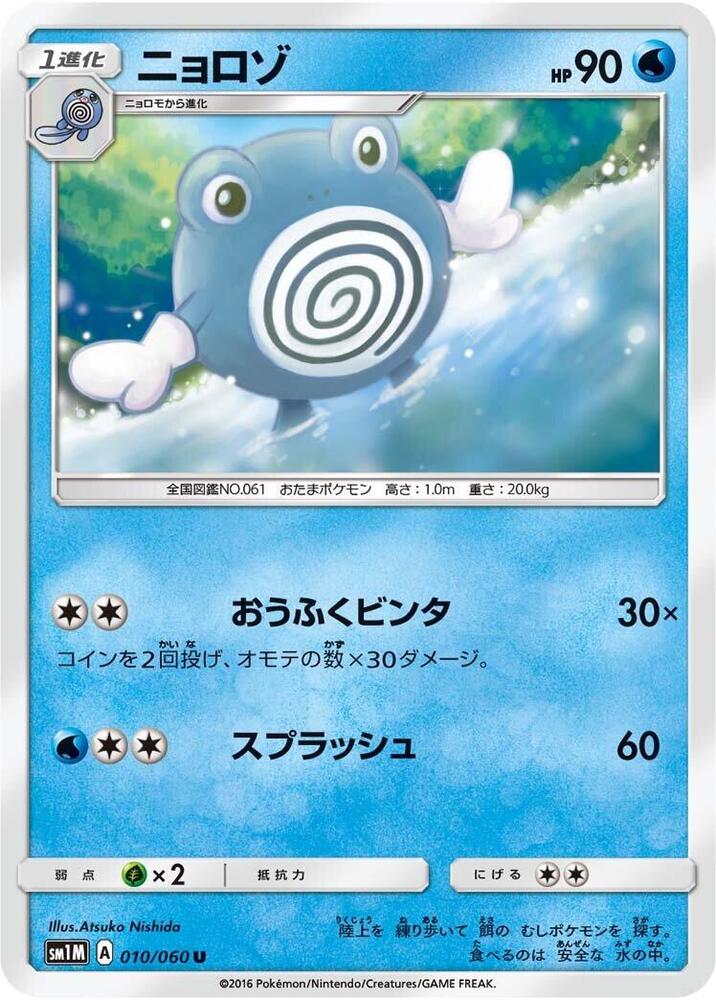 蚊香君