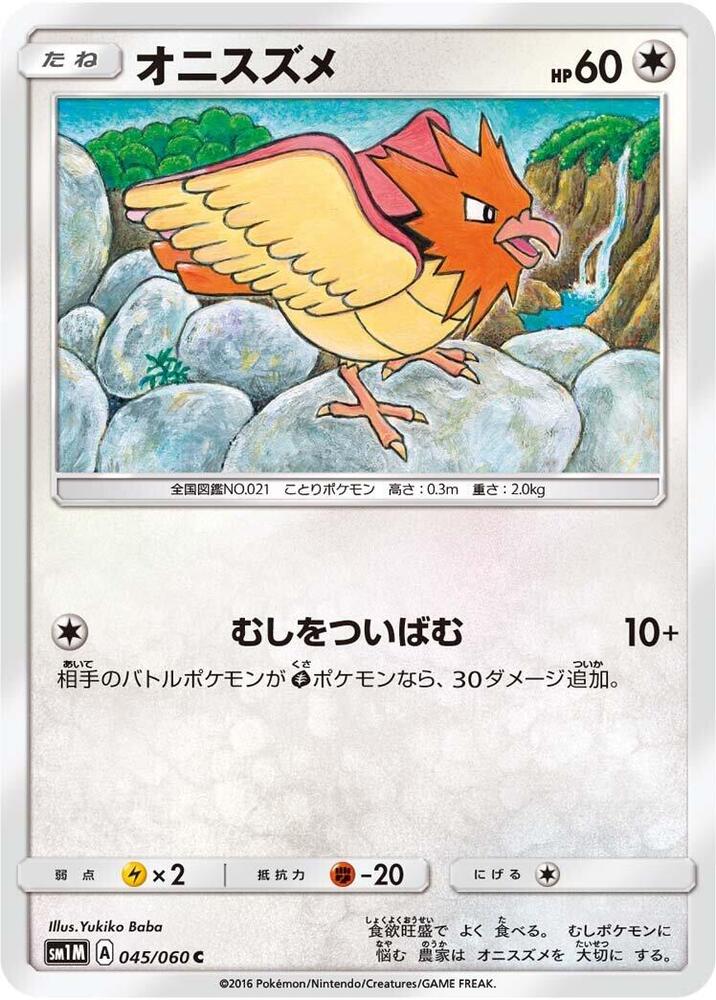 烈雀