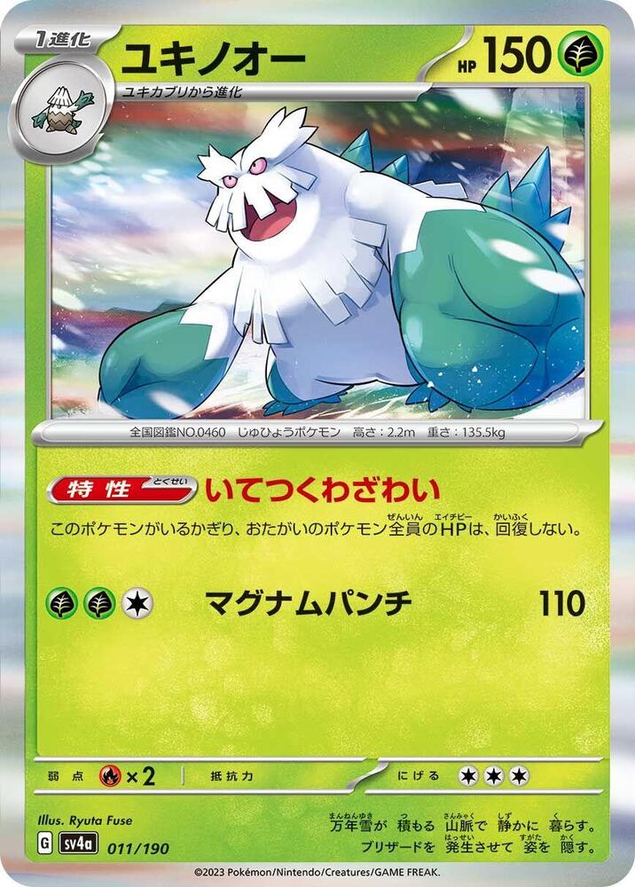 暴雪王