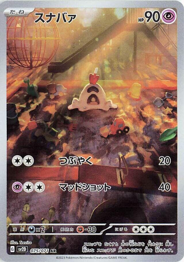沙丘娃