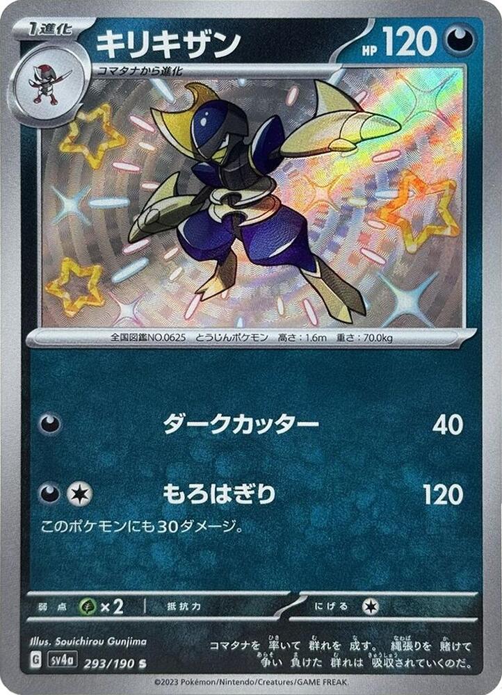 Bisharp