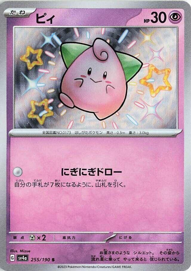 皮寶寶