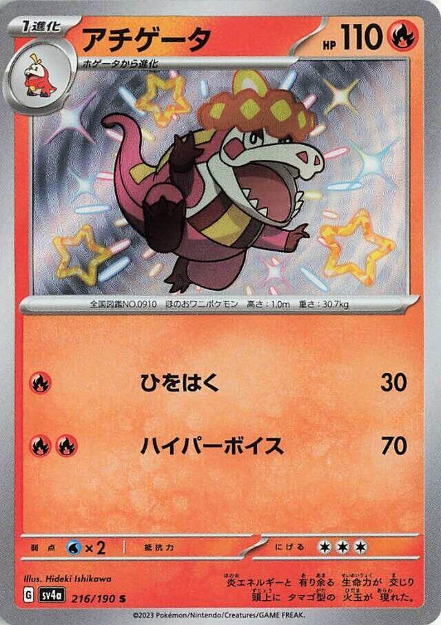 炙燙鱷