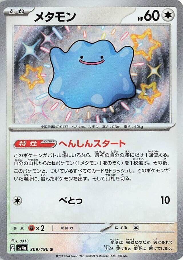 百變怪