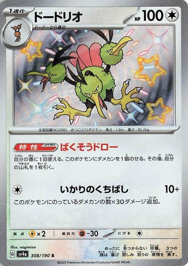 Dodrio