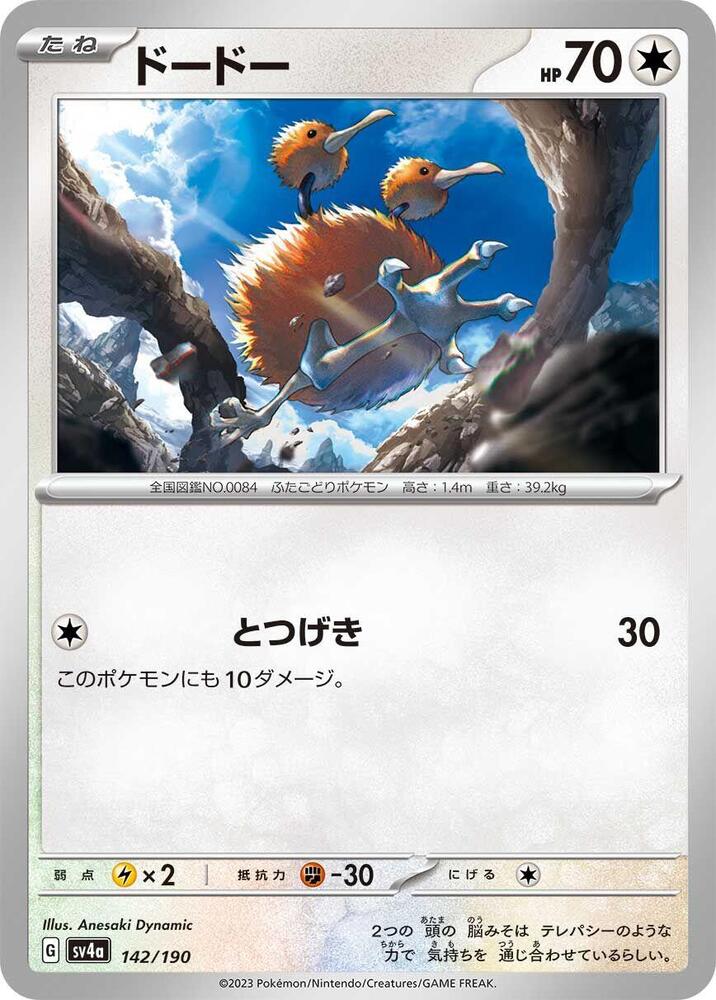 嘟嘟