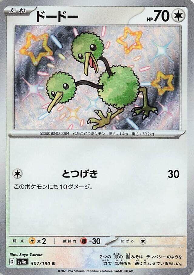 嘟嘟