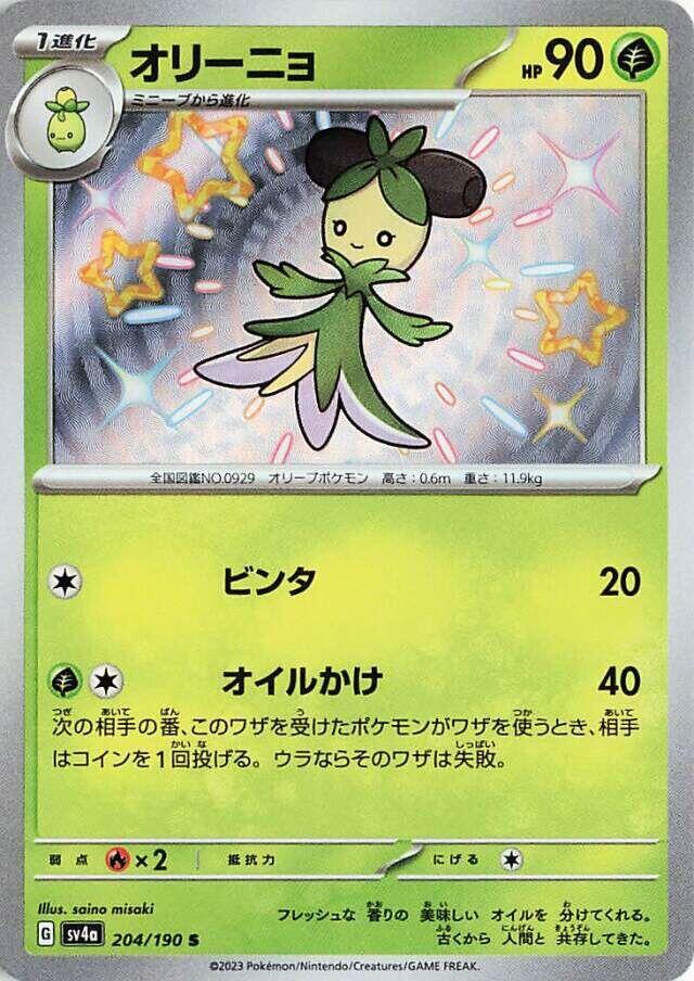 奧利紐