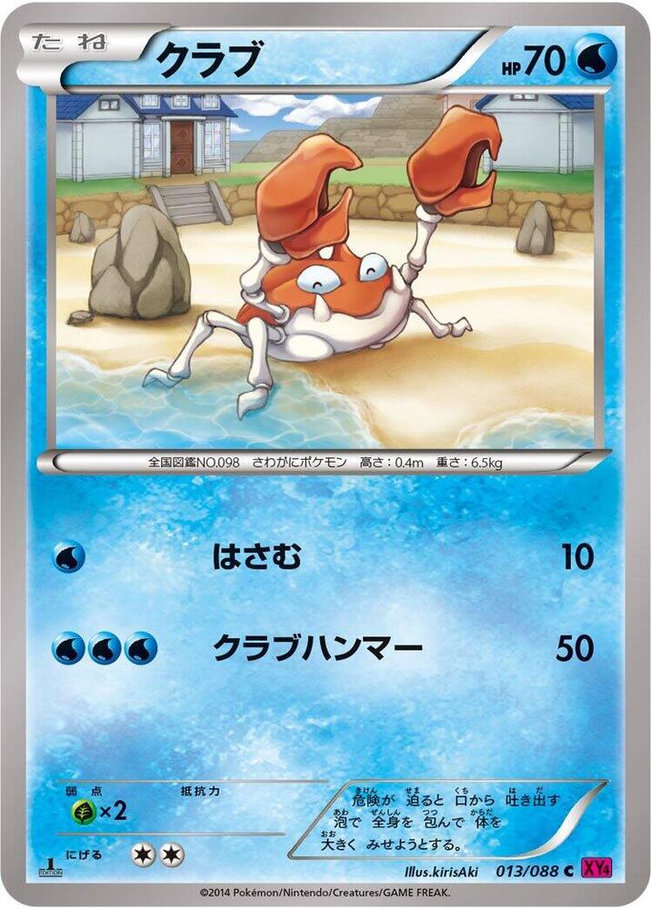大鉗蟹