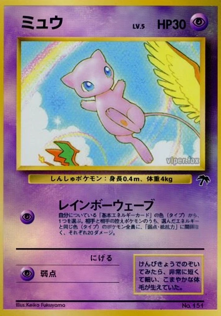 夢幻