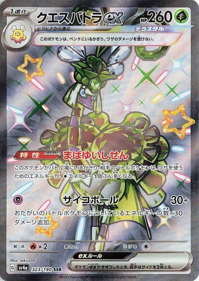 超能艷鴕 ex
