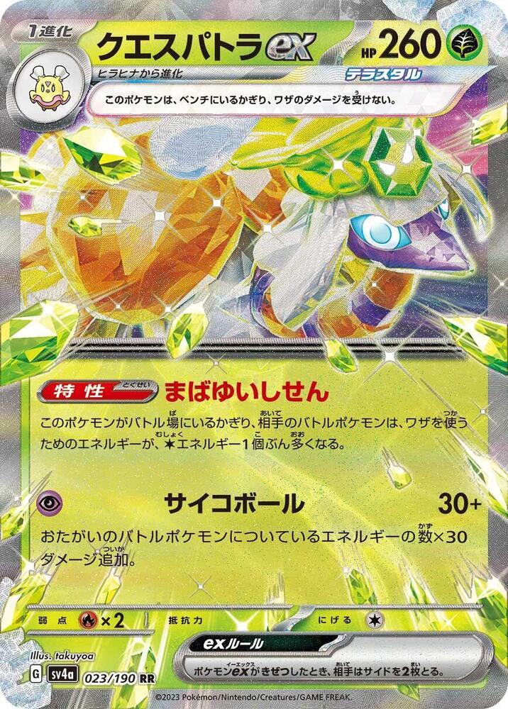 超能艷鴕 ex