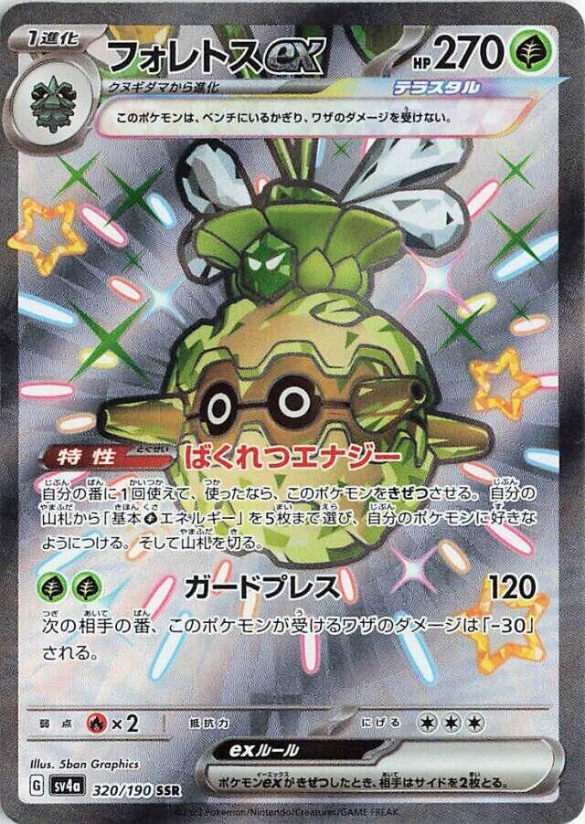 佛烈托斯 ex