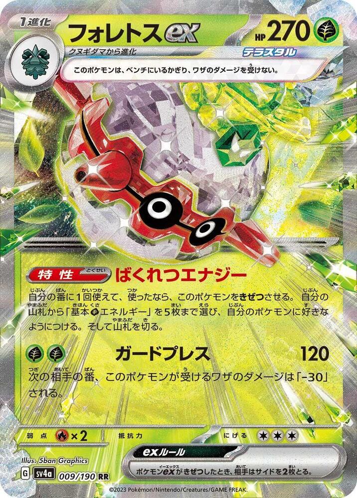 佛烈托斯 ex