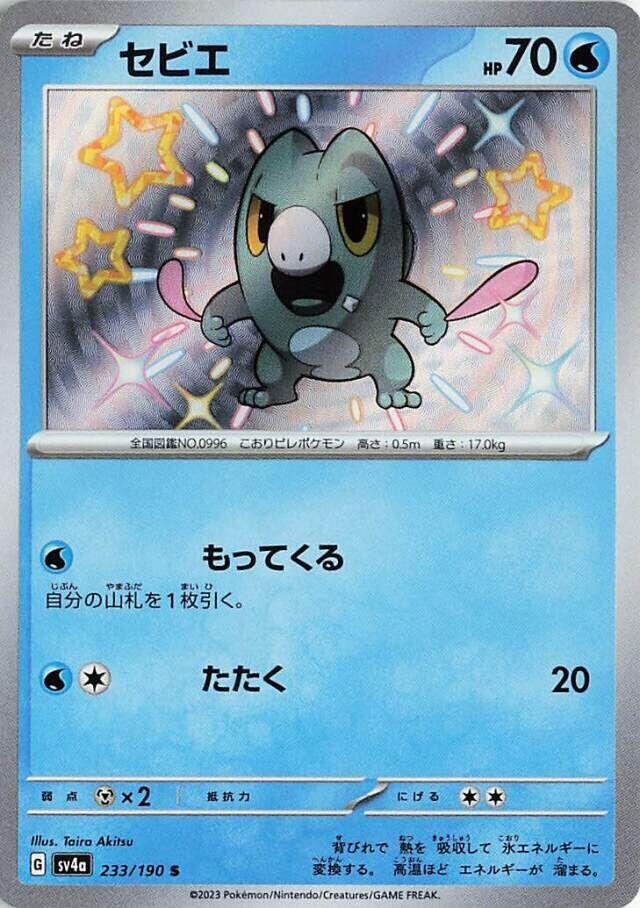 涼脊龍