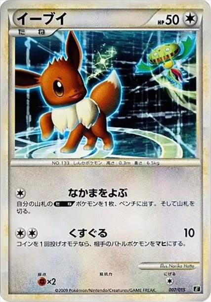 Eevee