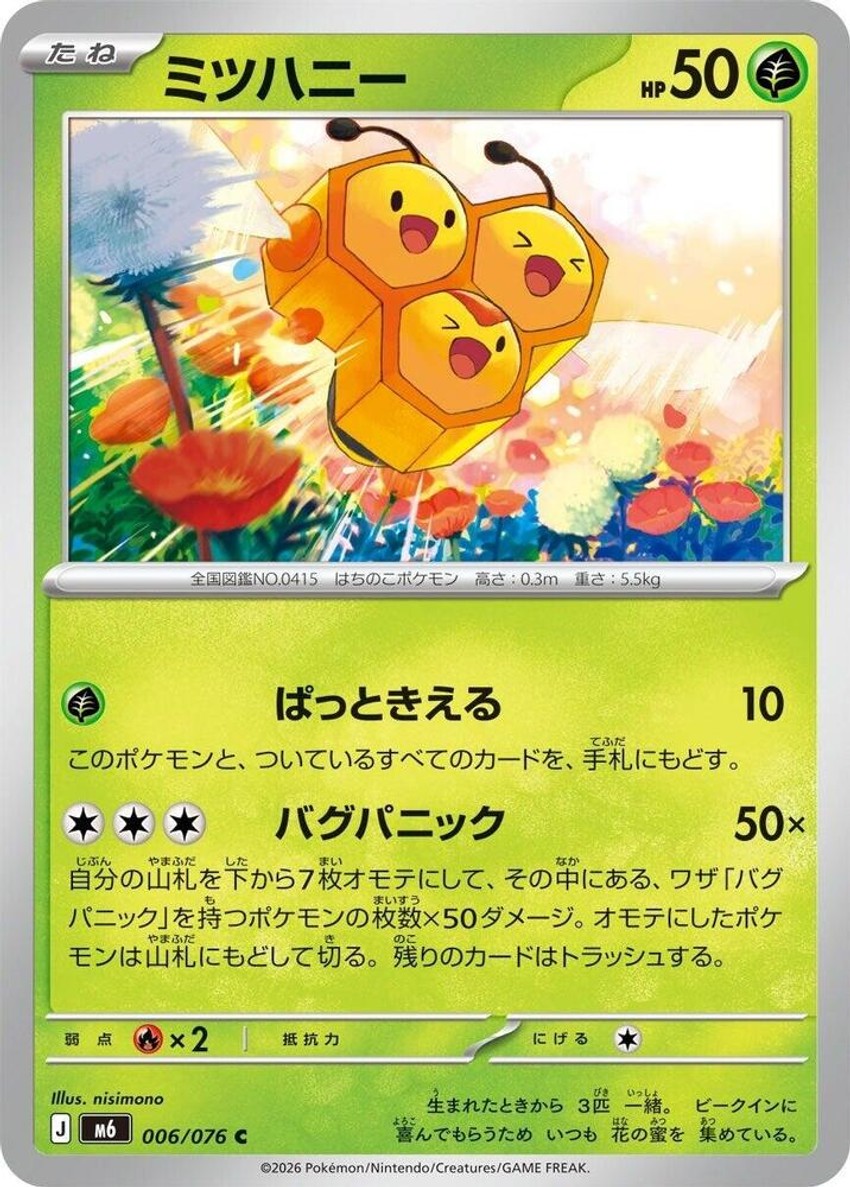 三蜜蜂