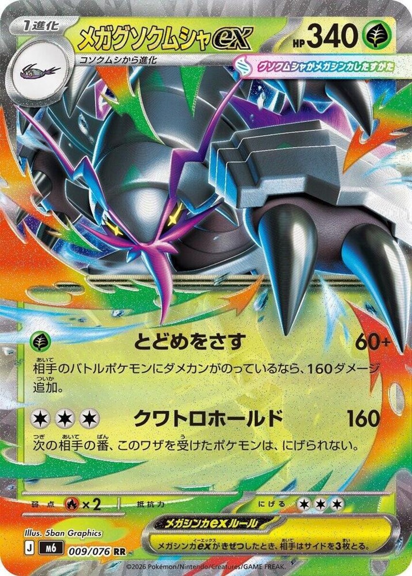 超級具甲武者 ex