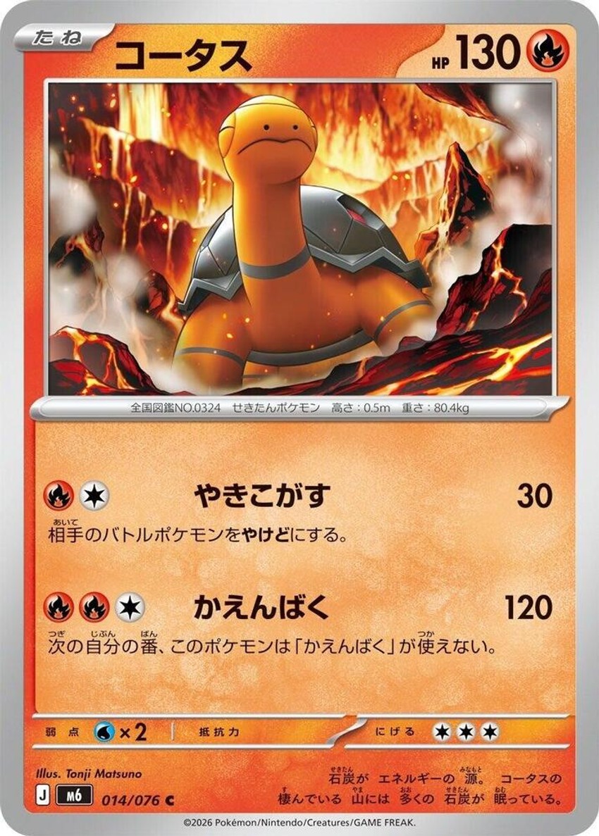 煤炭龜