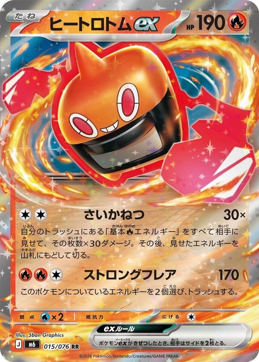 熱旋風電瓦斯 ex