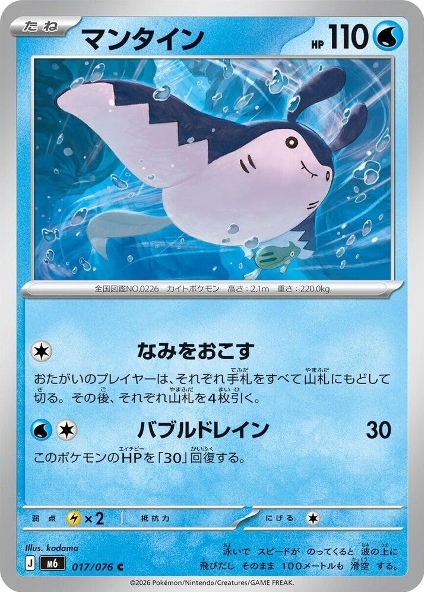 巨翅飛魚