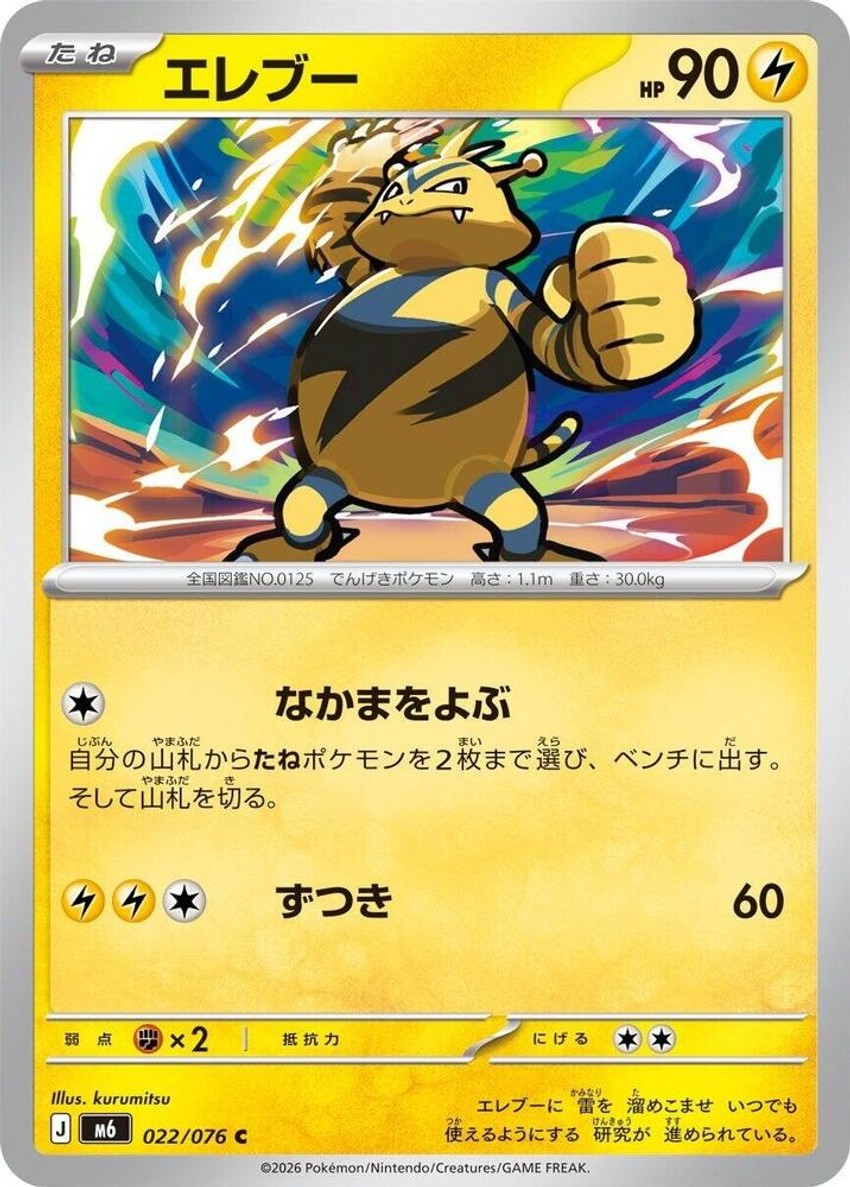 電擊獸
