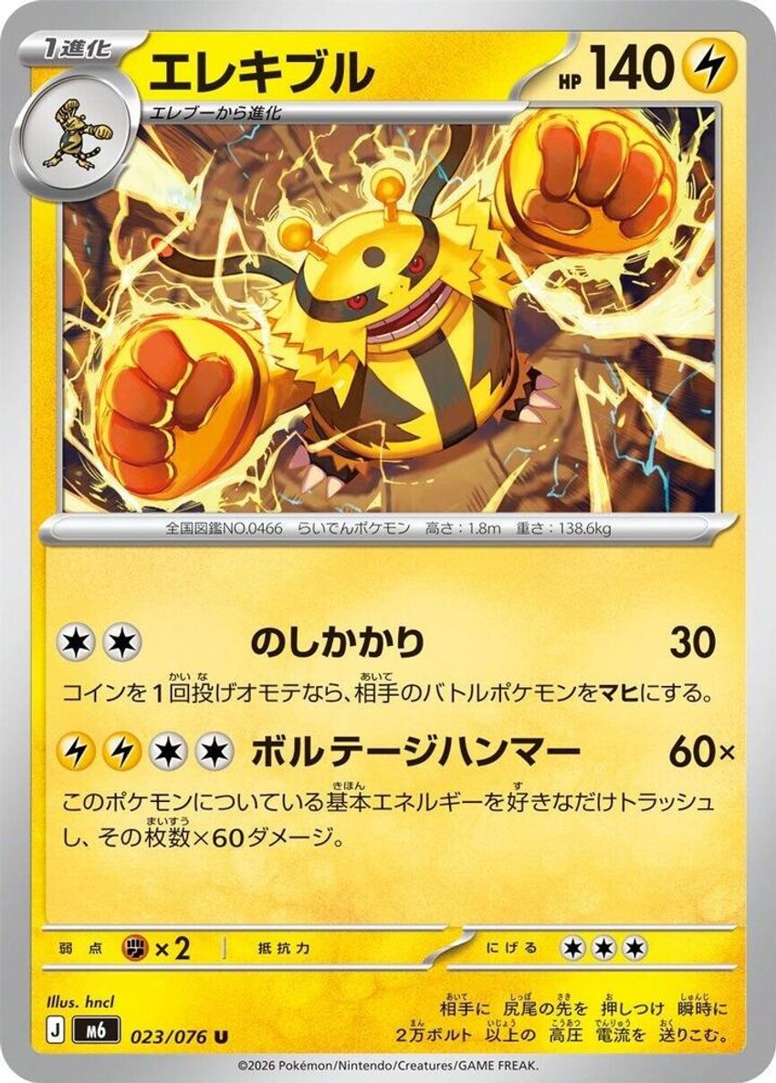 電擊魔獸