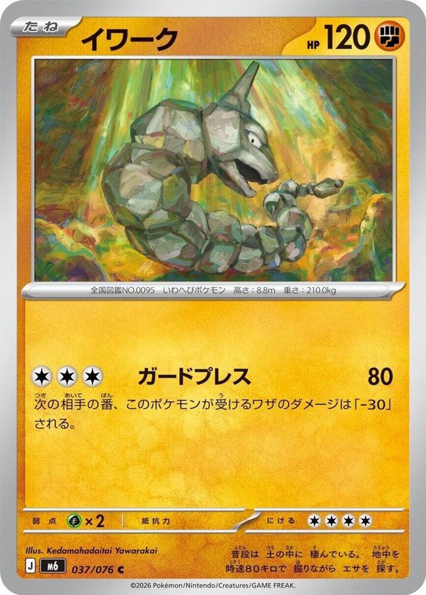 大岩蛇