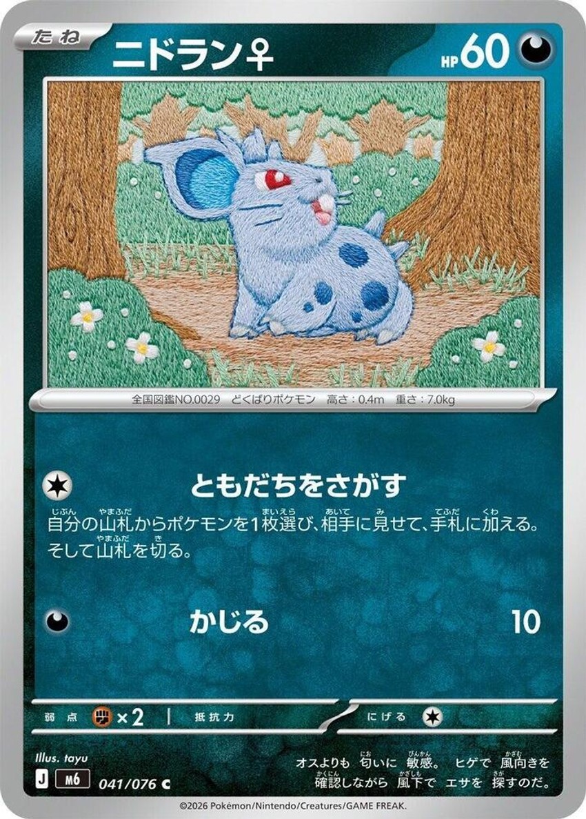 尼多朗 F