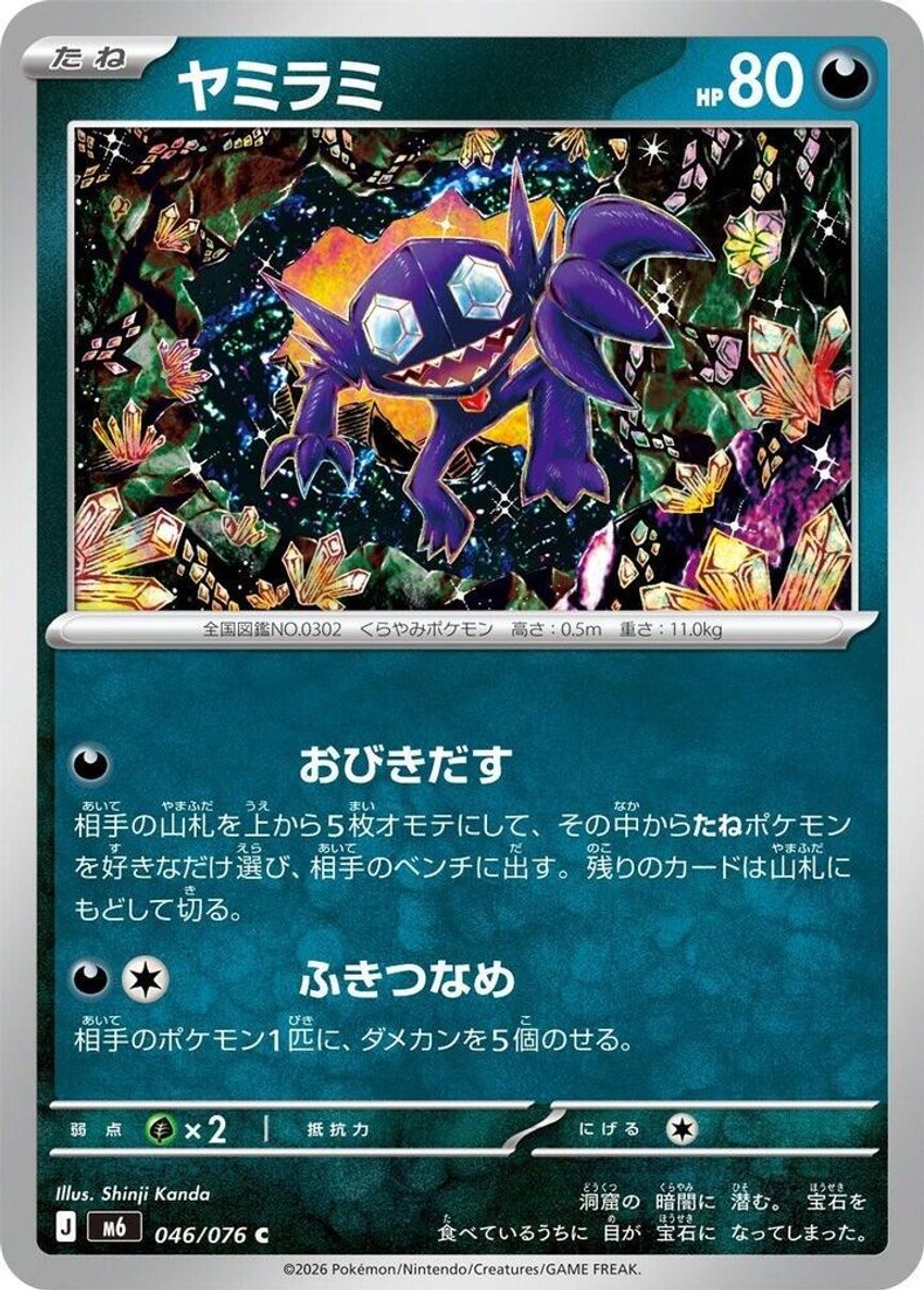 勾魂眼