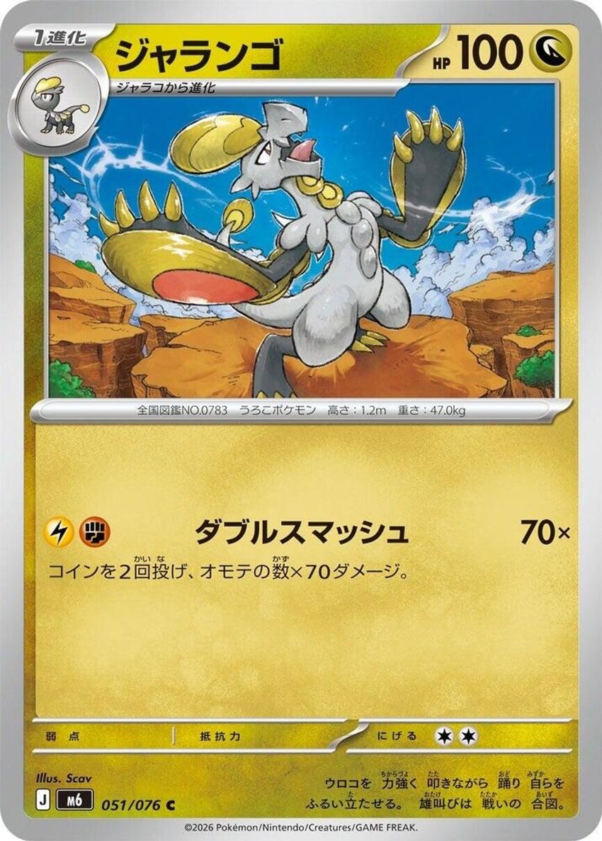 鱗甲龍