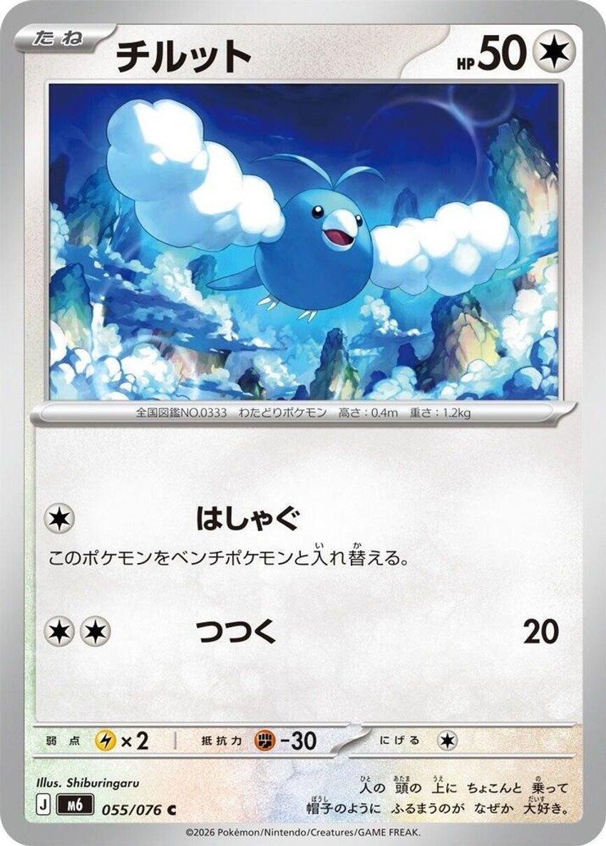 青綿鳥