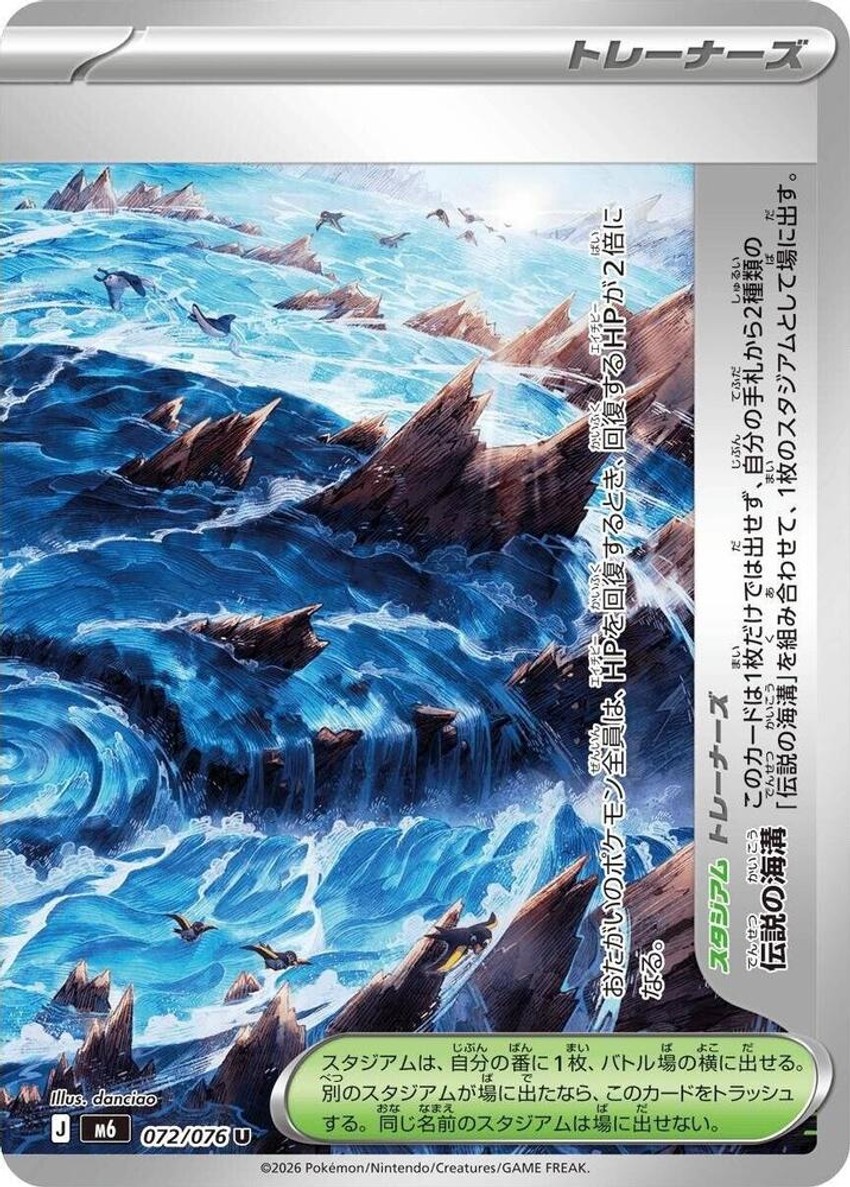傳說中的海洋壕溝