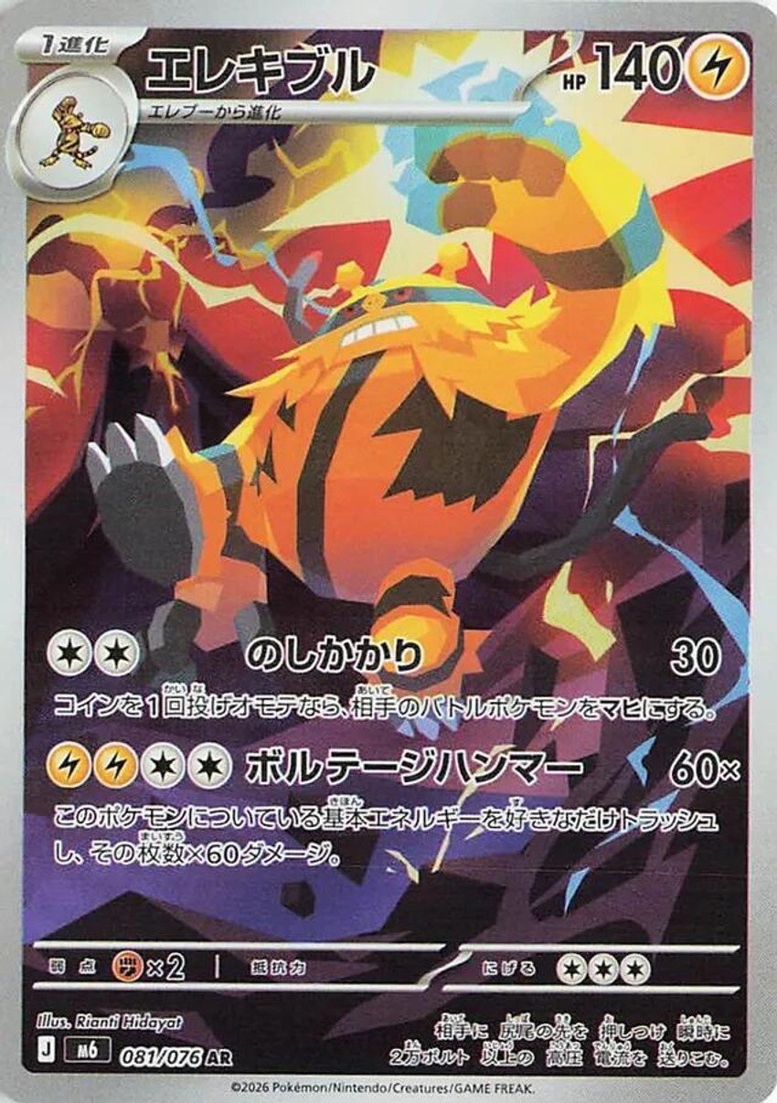 電擊魔獸