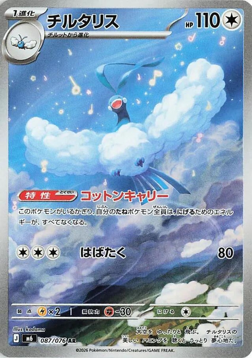 七夕青鳥