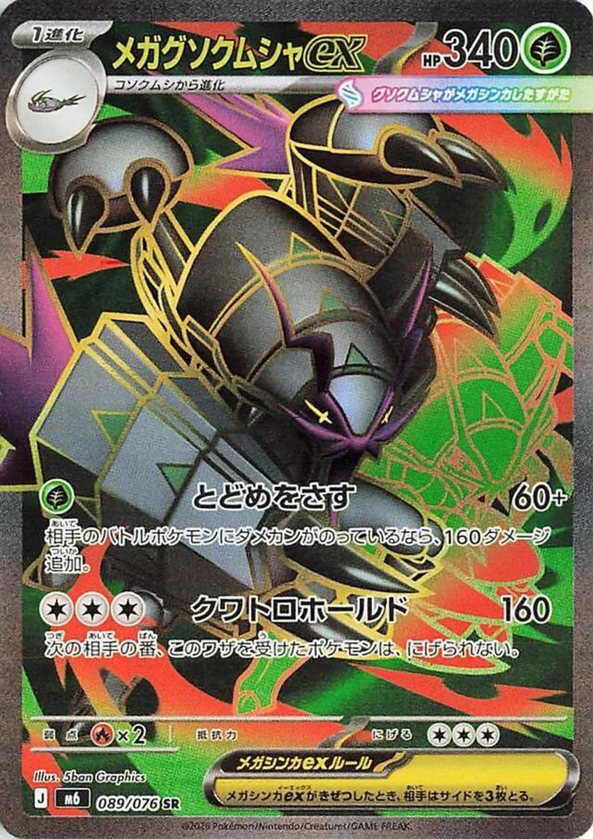 超級具甲武者 ex