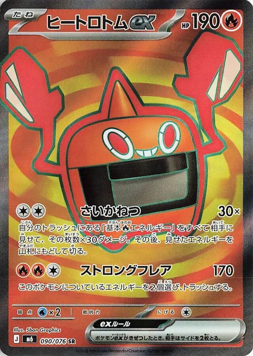 熱旋風電瓦斯 ex
