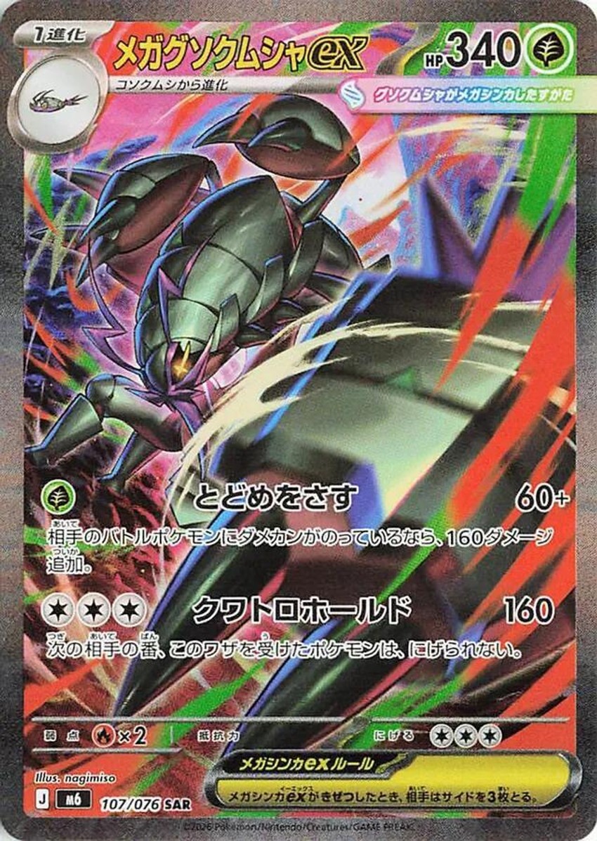超級具甲武者 ex