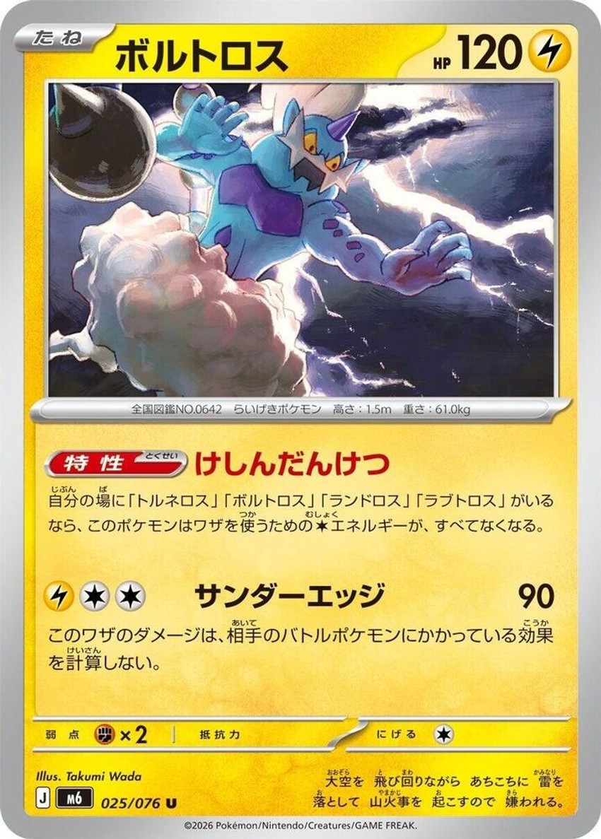 雷電雲